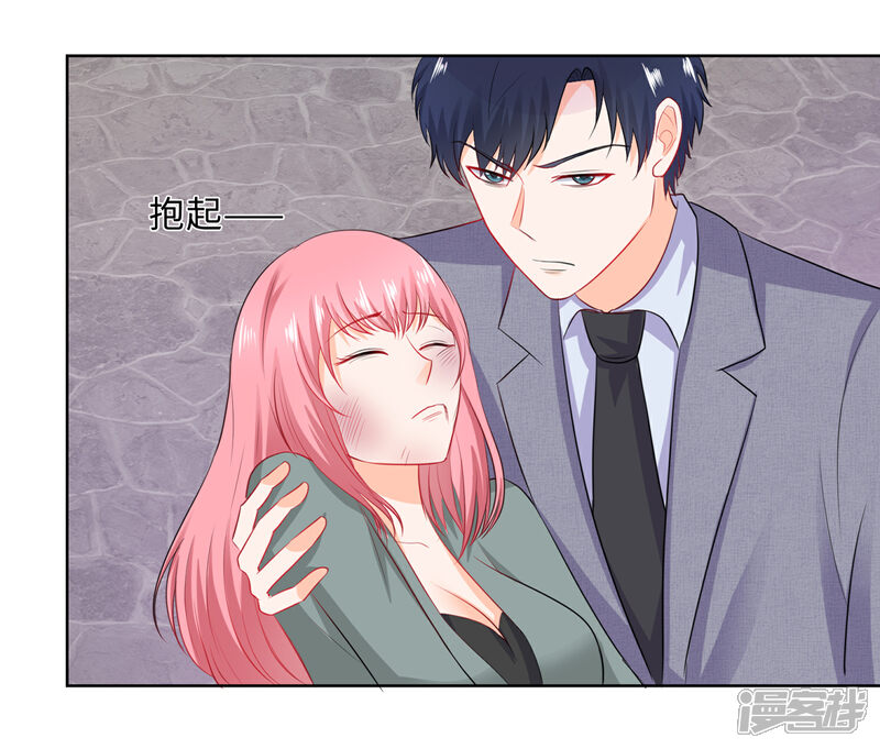 《首席男神领回家》第74话 敢动我的女人 第17页