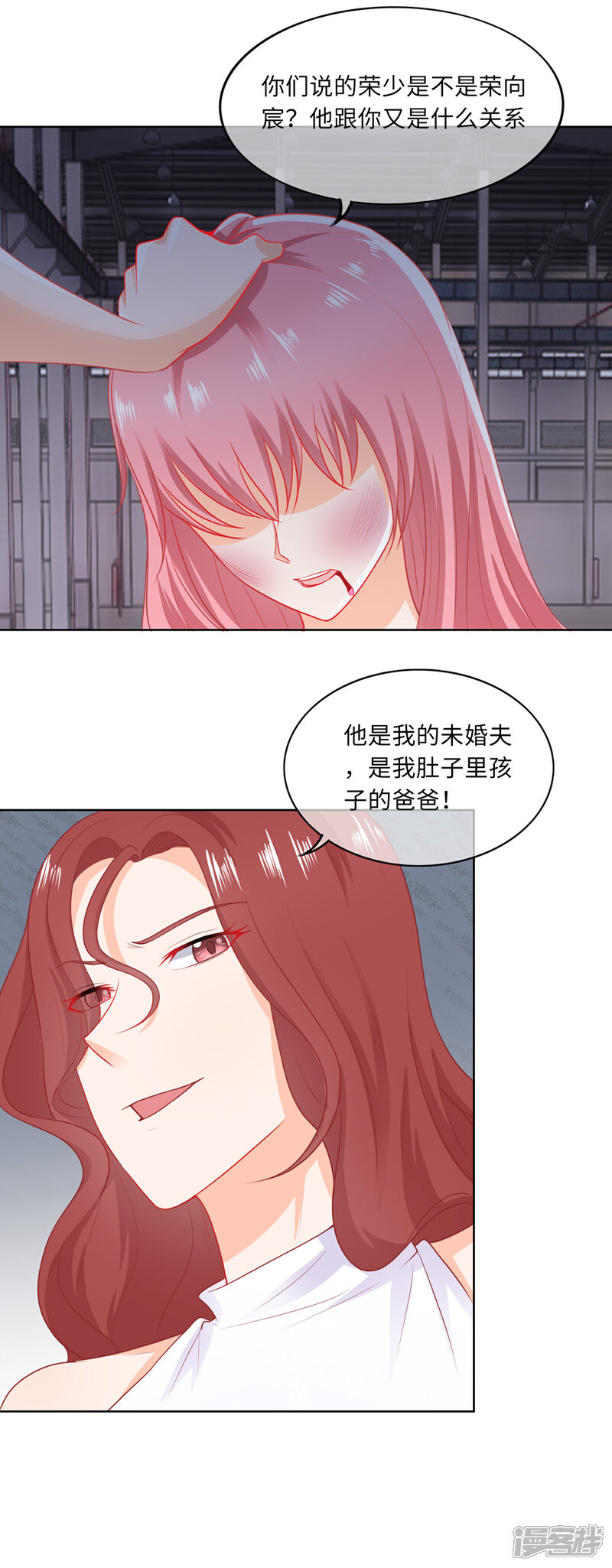《首席男神领回家》第74话 敢动我的女人 第4页