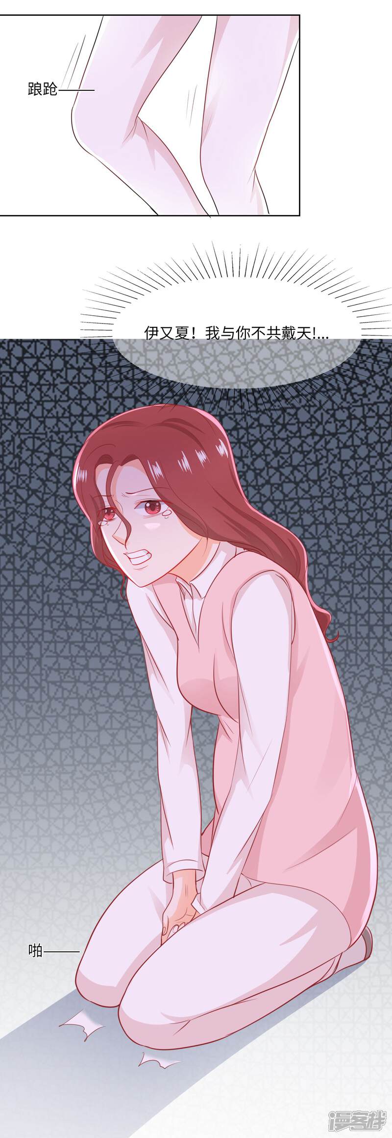 《首席男神领回家》第77话 我的老婆只能是她 第15页