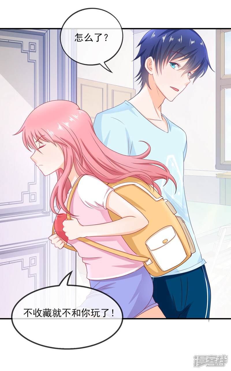《首席男神领回家》第77话 我的老婆只能是她 第16页