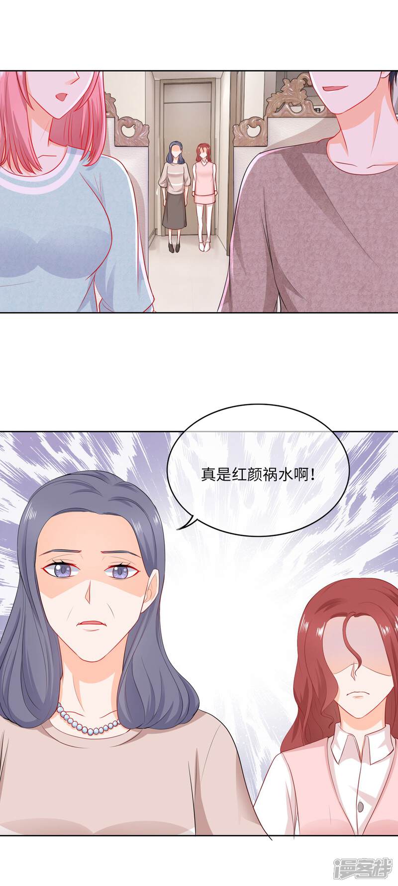《首席男神领回家》第77话 我的老婆只能是她 第6页