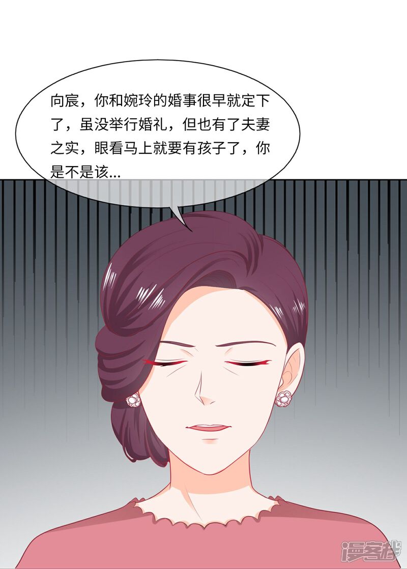《首席男神领回家》第76话 龙城我回来了！ 第18页