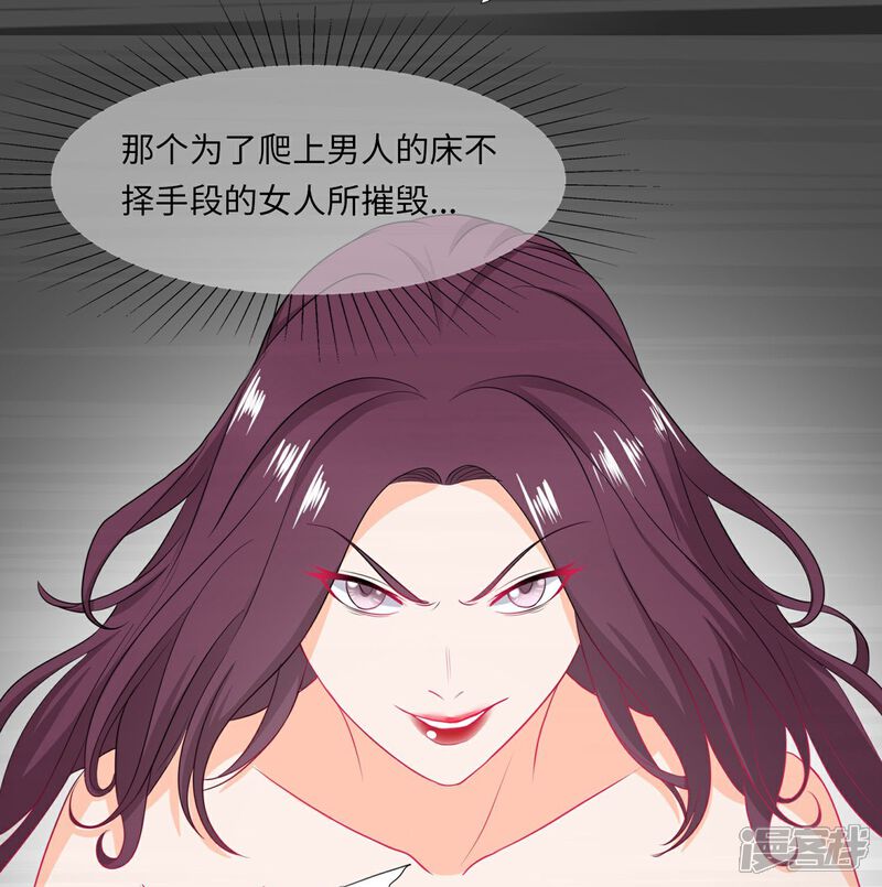 《首席男神领回家》第76话 龙城我回来了！ 第7页