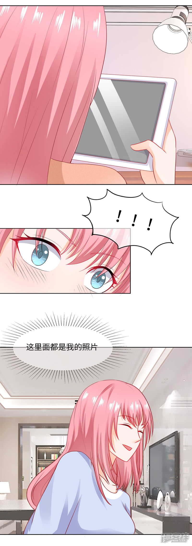 《首席男神领回家》第81话 很高兴遇见你 第2页