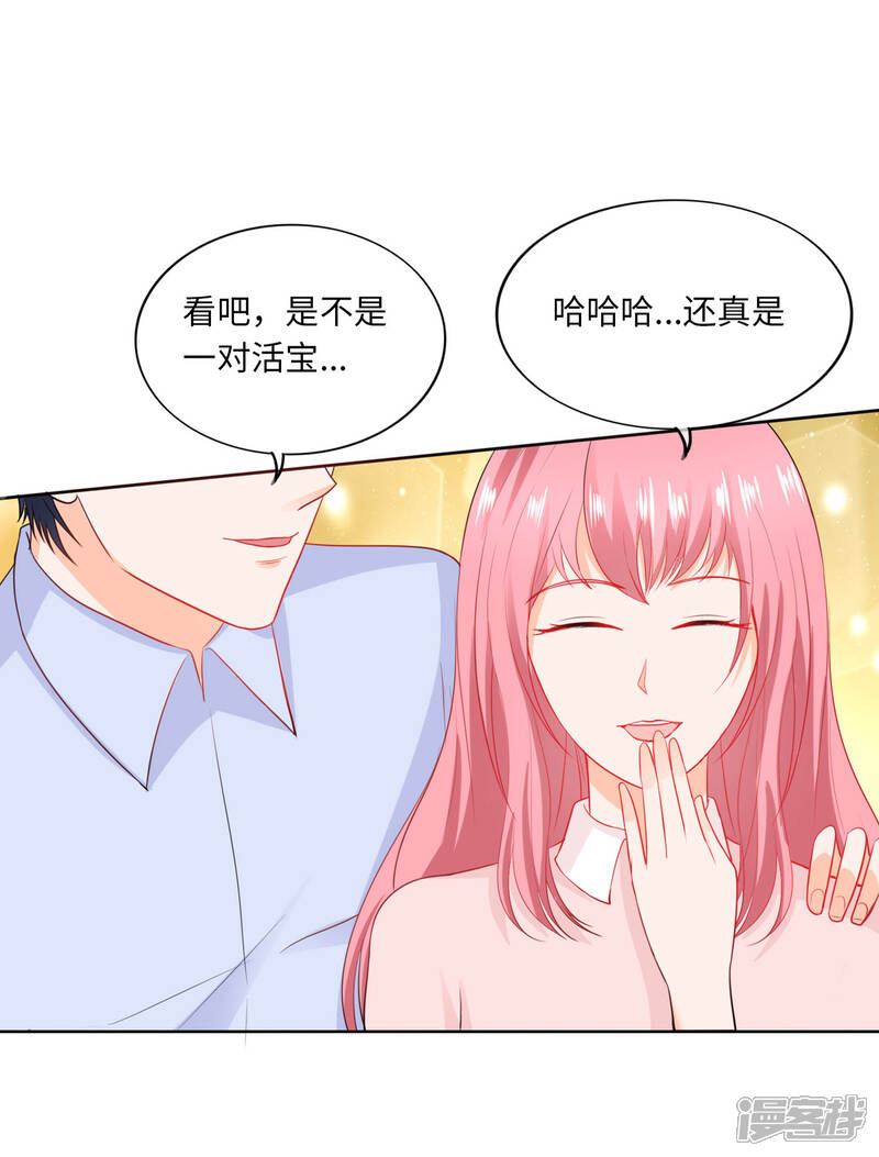 《首席男神领回家》第83话 一对活宝 第18页