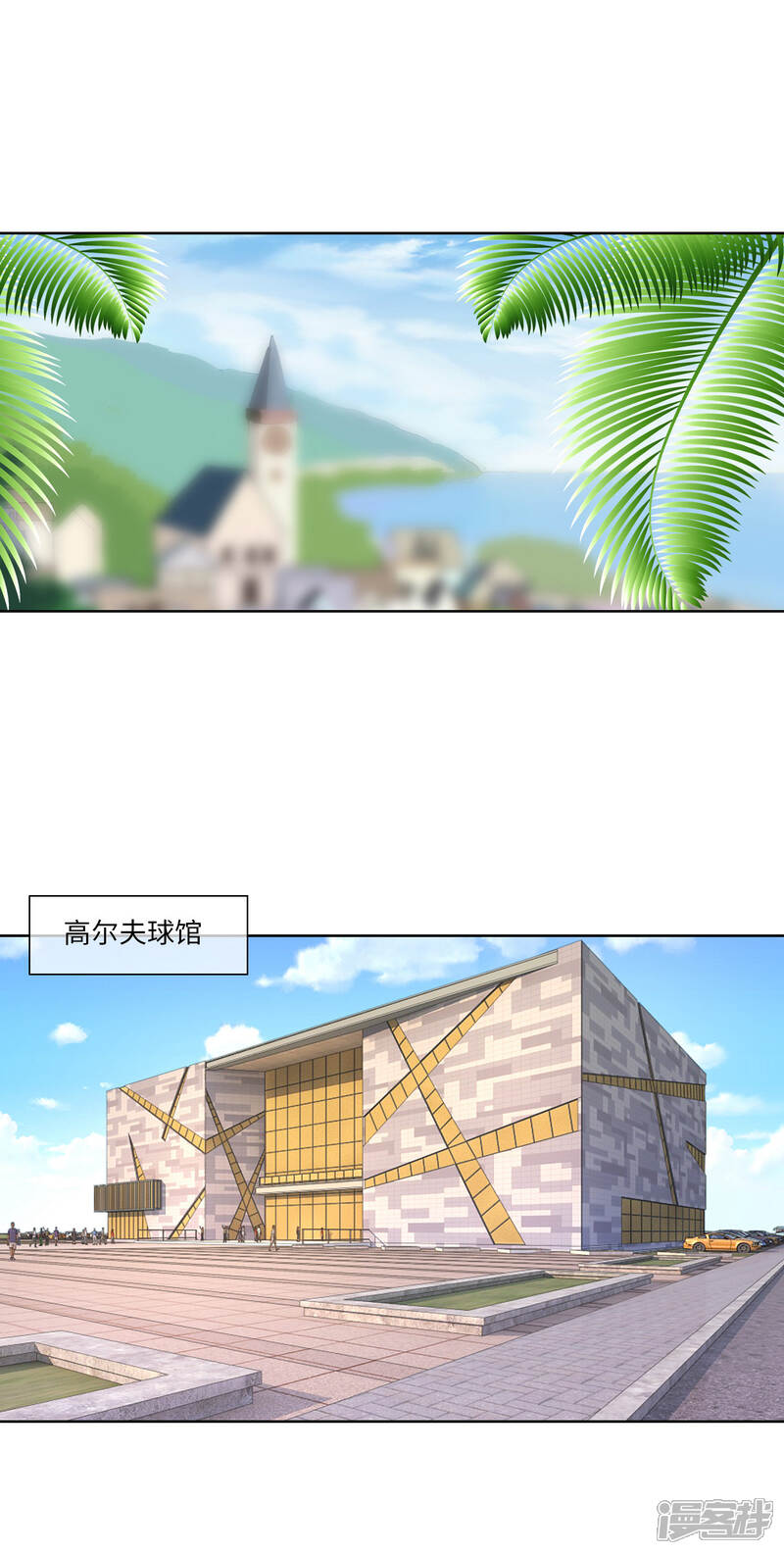 《首席男神领回家》第83话 一对活宝 第1页