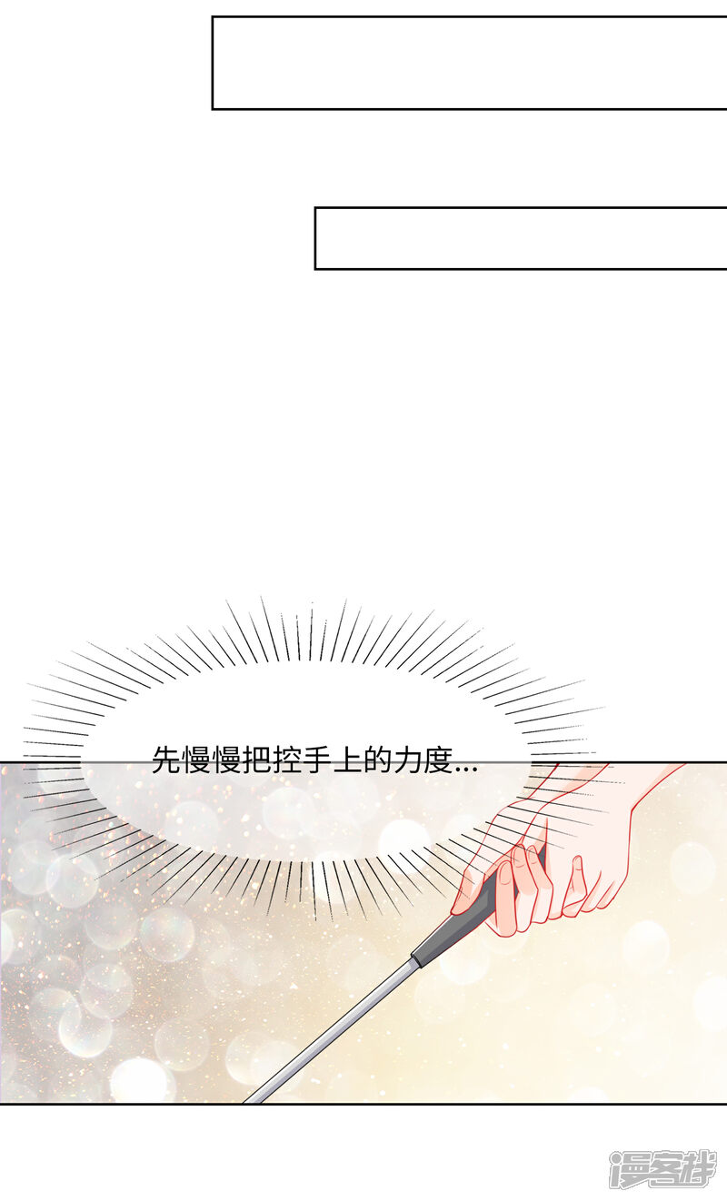 《首席男神领回家》第84话 是她？！ 第12页