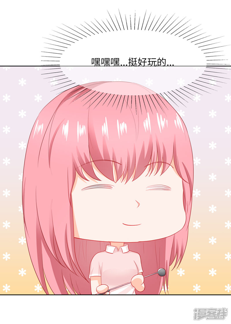 《首席男神领回家》第84话 是她？！ 第15页
