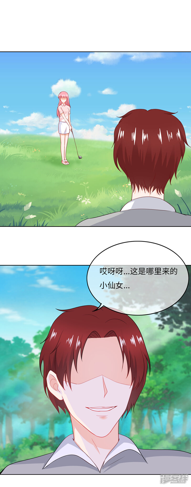 《首席男神领回家》第84话 是她？！ 第16页
