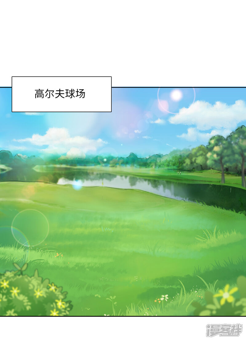 《首席男神领回家》第84话 是她？！ 第1页
