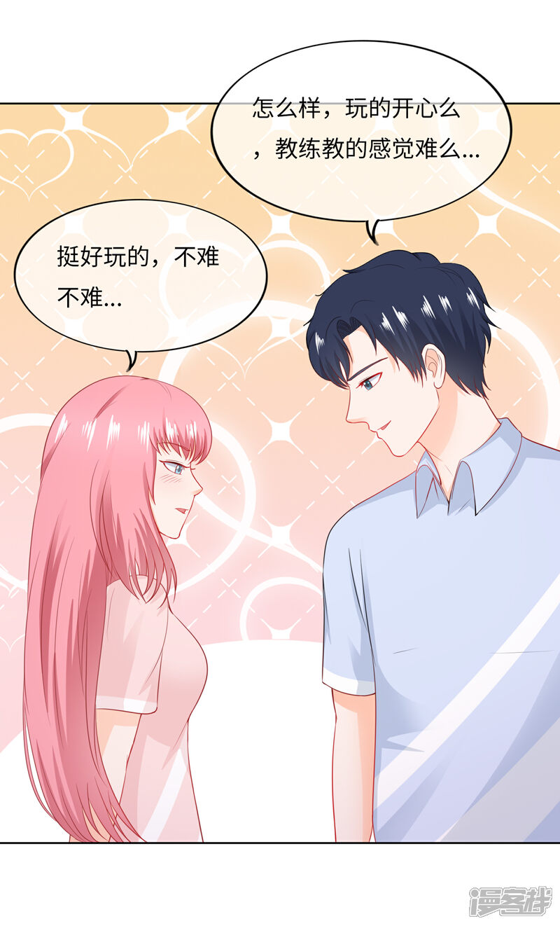 《首席男神领回家》第84话 是她？！ 第9页