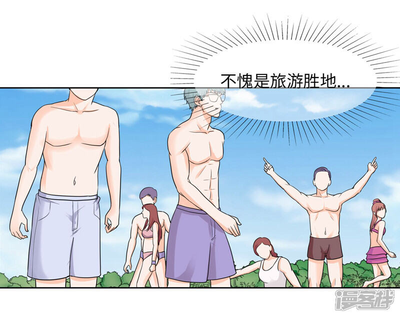 《首席男神领回家》第85话 怎么是你们 第3页