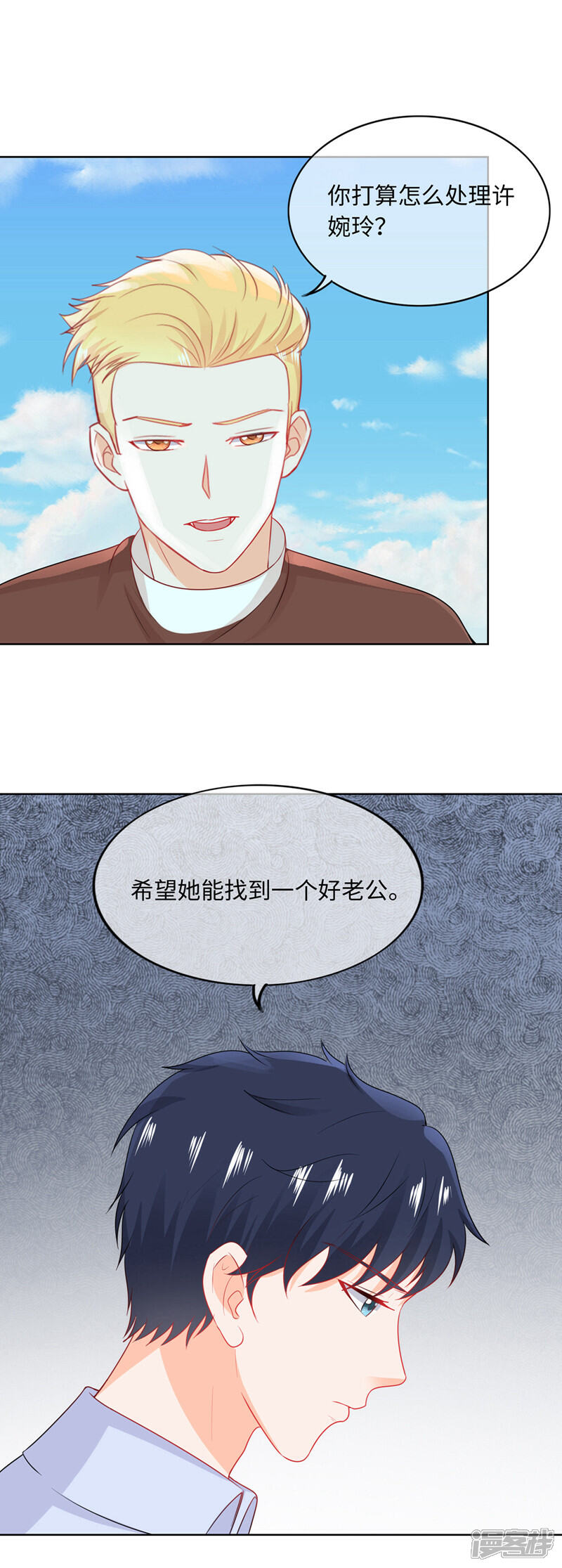 《首席男神领回家》第87话 人各有命 第19页