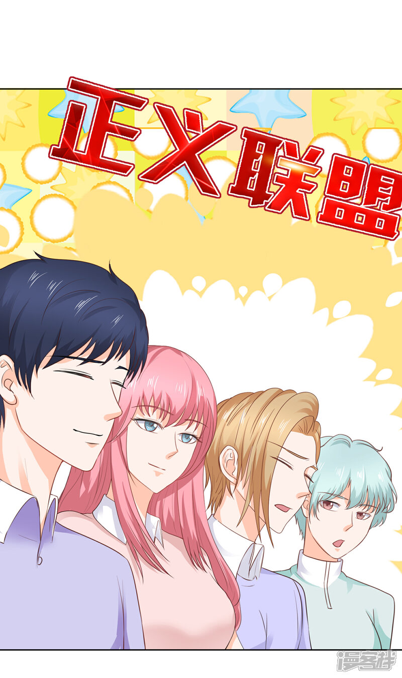 《首席男神领回家》第88话 同仇敌忾 第14页