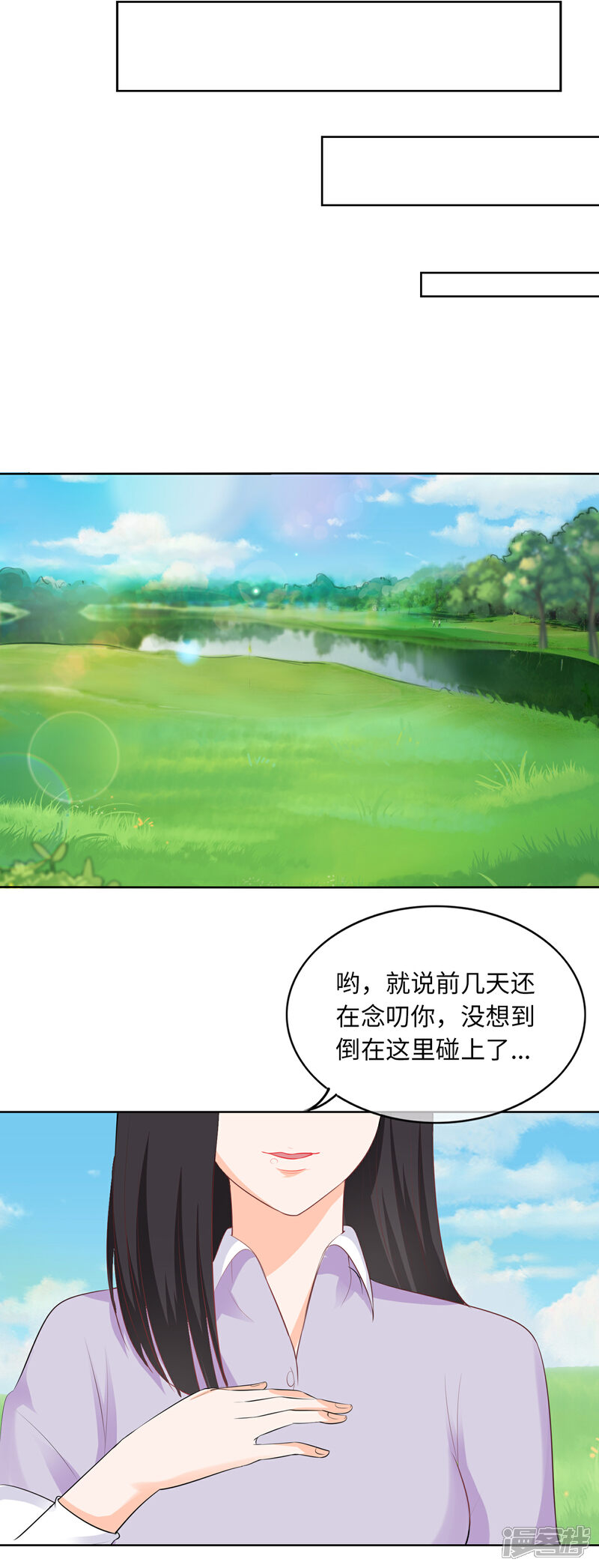 《首席男神领回家》第88话 同仇敌忾 第2页