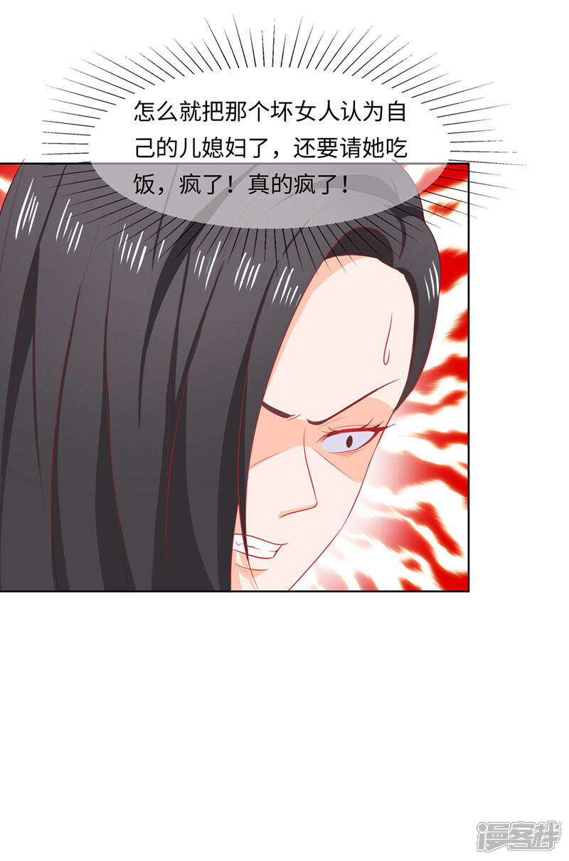 《首席男神领回家》第93话 我相信你 第3页