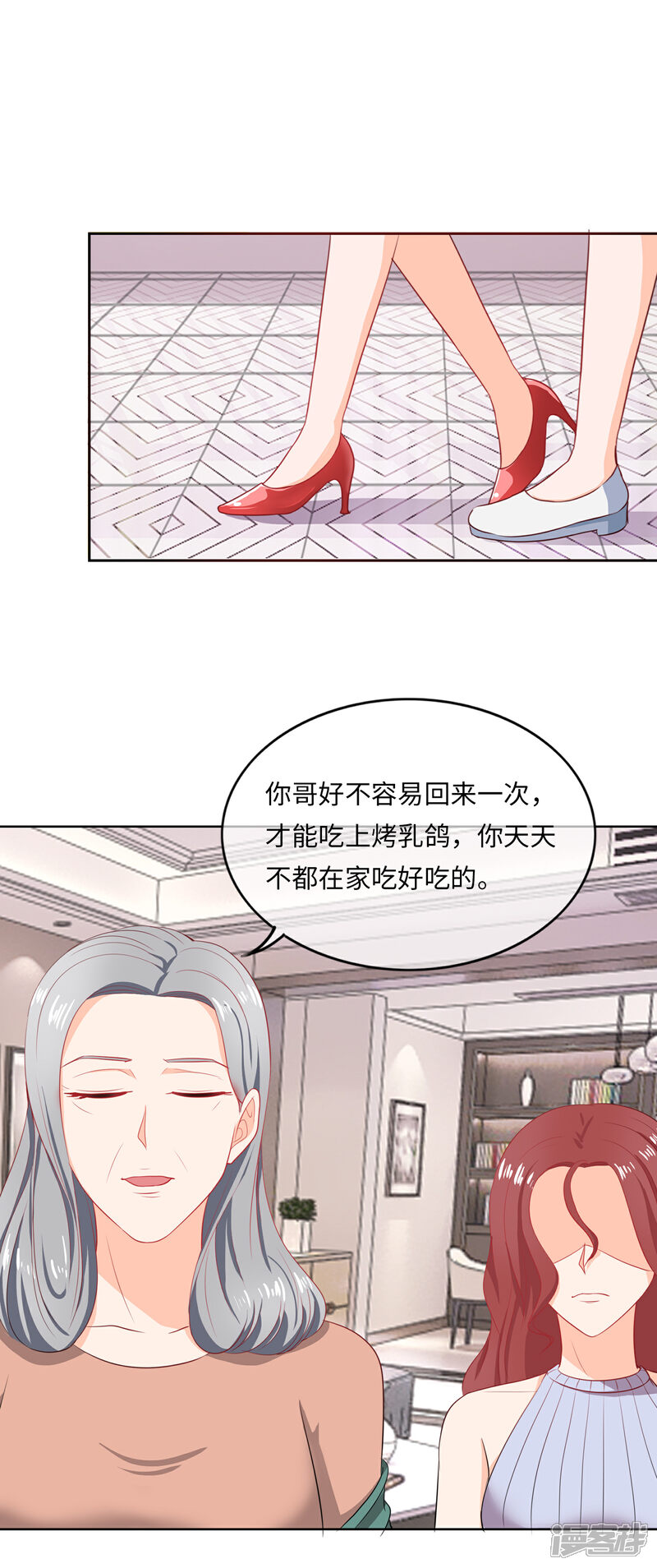 《首席男神领回家》第94话 饭桌风云1 第11页
