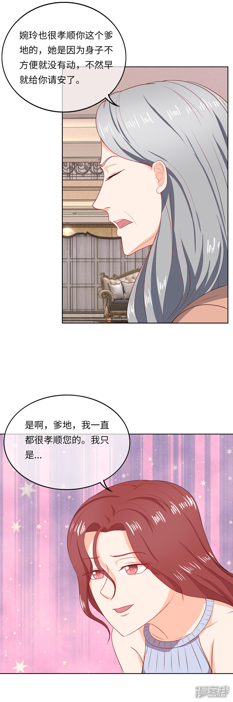 《首席男神领回家》第94话 饭桌风云1 第14页