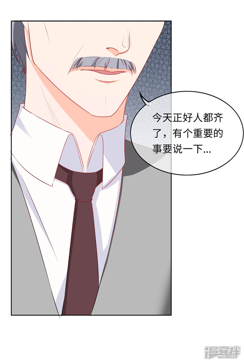 《首席男神领回家》第95话 饭桌风云2 第2页