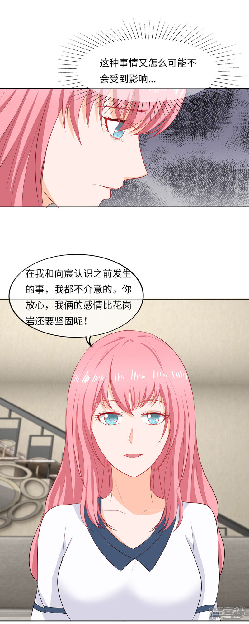 《首席男神领回家》第96话 万般皆是命 第11页