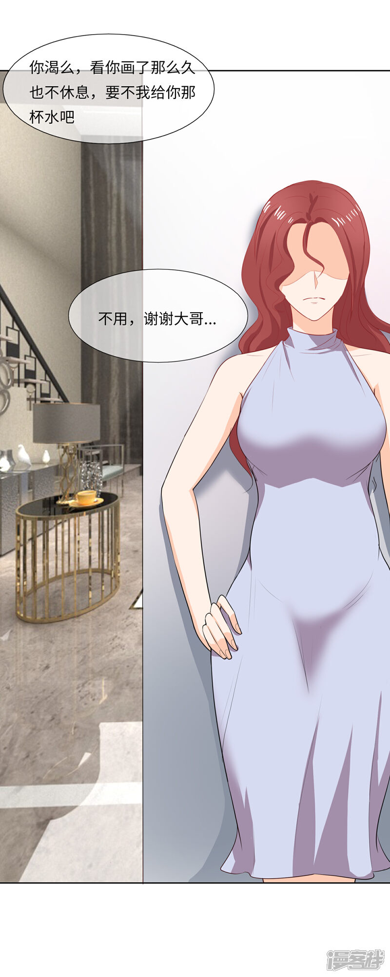 《首席男神领回家》第96话 万般皆是命 第14页