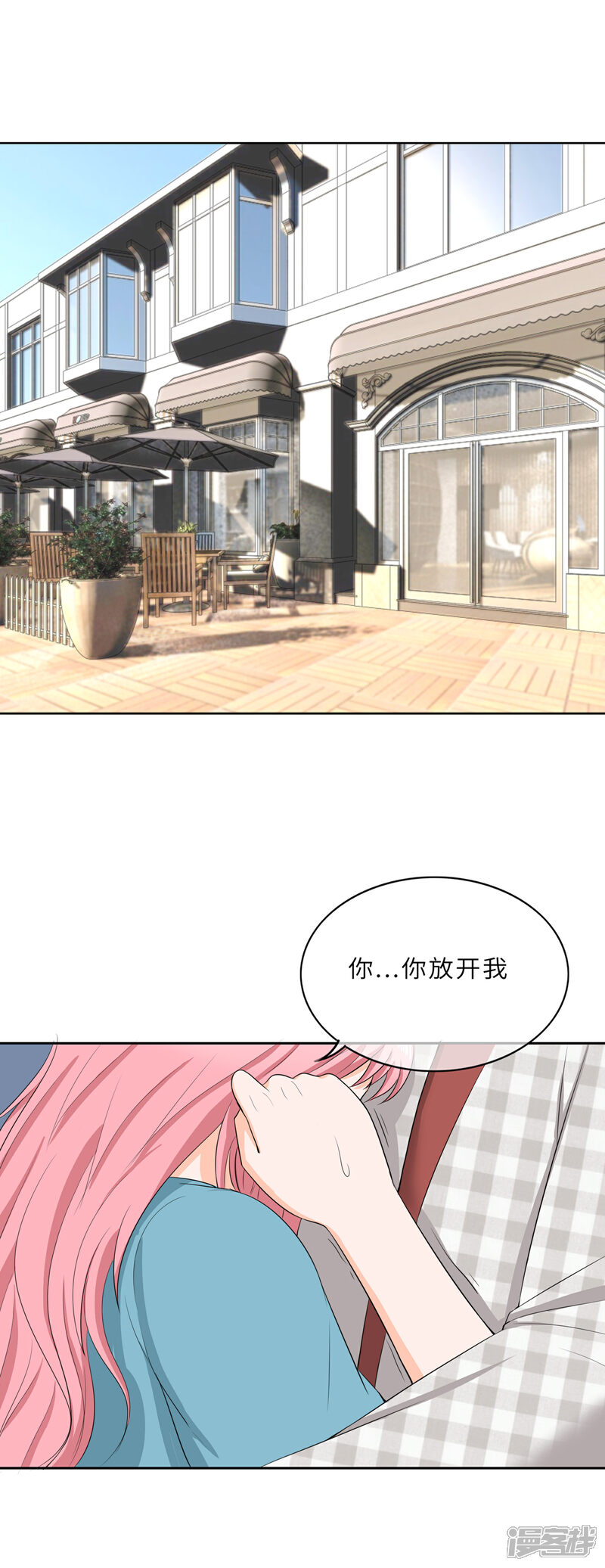 《首席男神领回家》第99话 命里无时莫强求 第1页