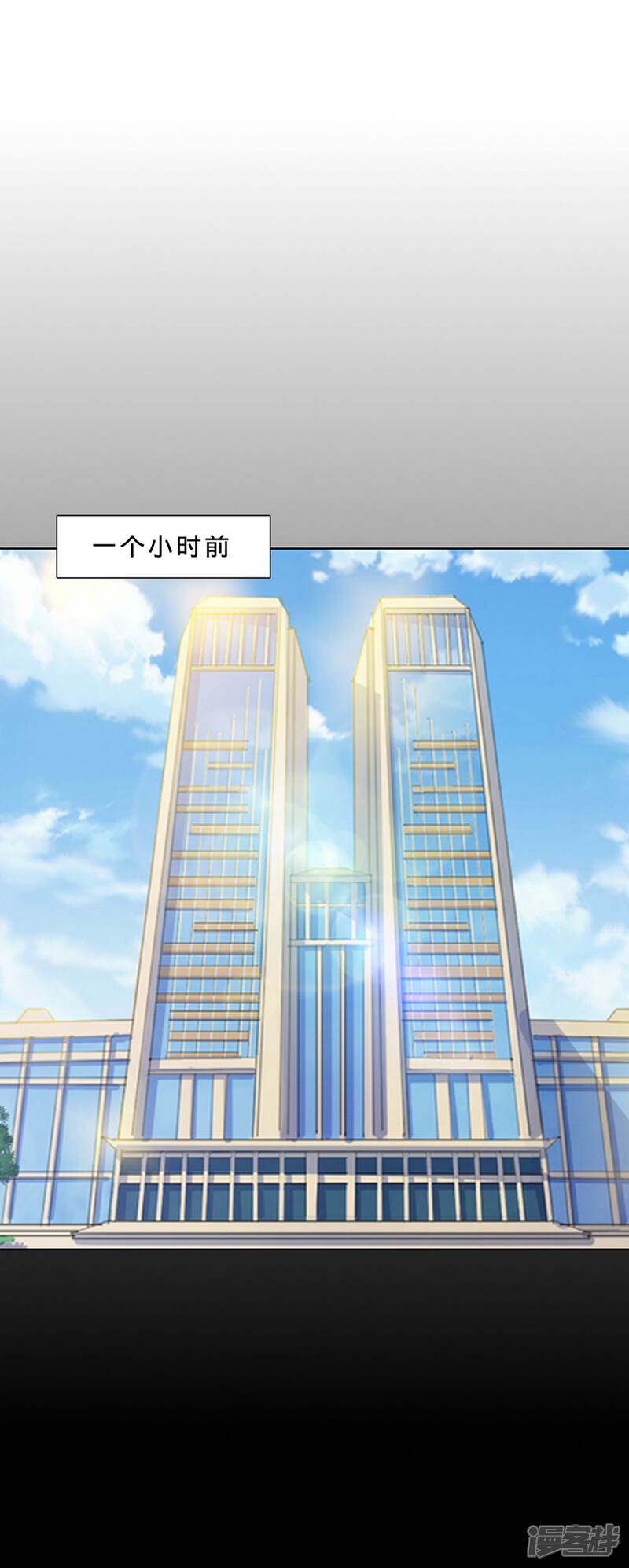 《首席男神领回家》第100话 及时赶到 第18页