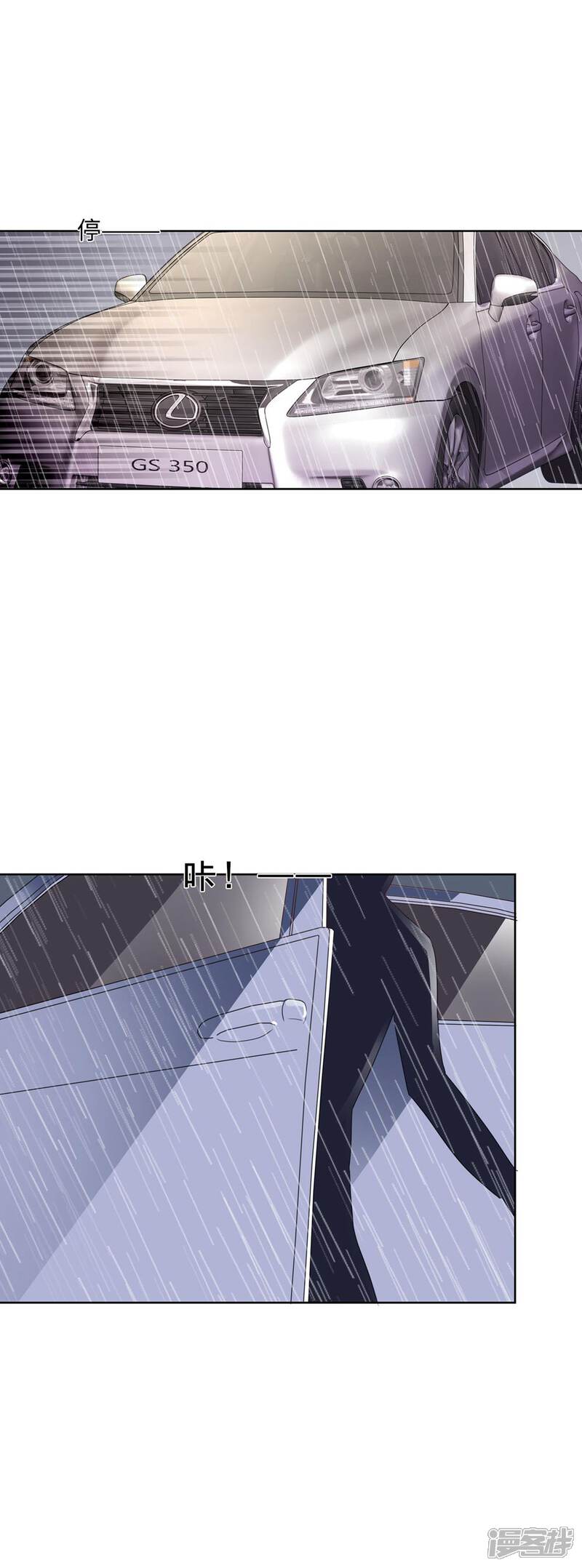 《首席男神领回家》第100话 及时赶到 第4页