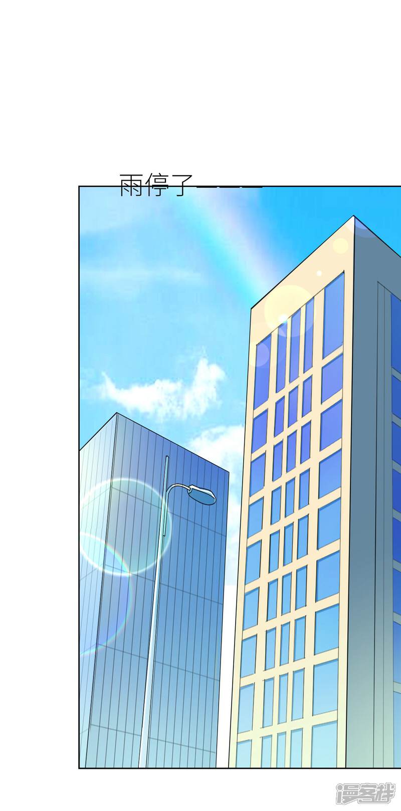 《首席男神领回家》第101话 重要的是信任 第1页