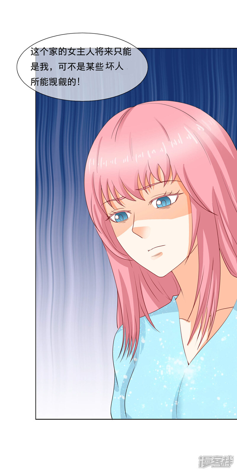 《首席男神领回家》第104话 自作自受 第11页