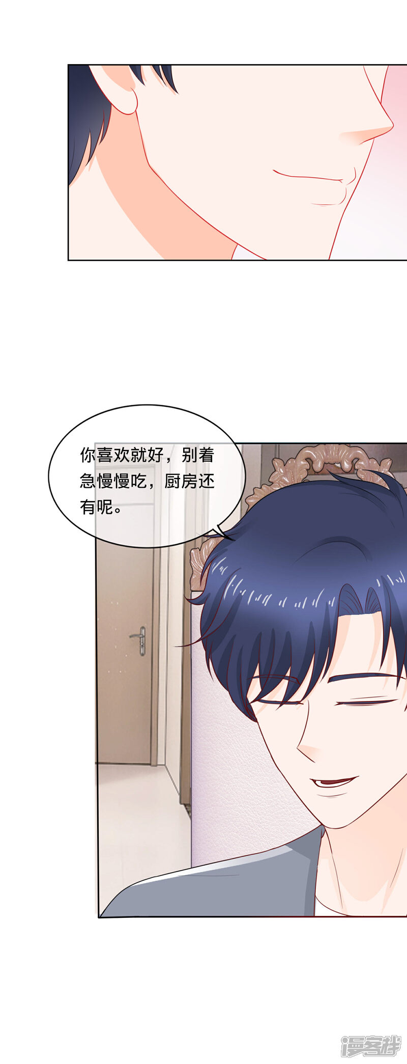 《首席男神领回家》第104话 自作自受 第5页