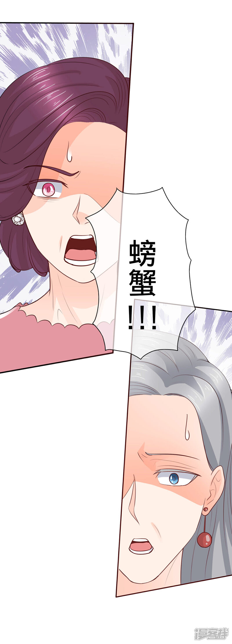 《首席男神领回家》第105话 栽赃嫁祸 第13页