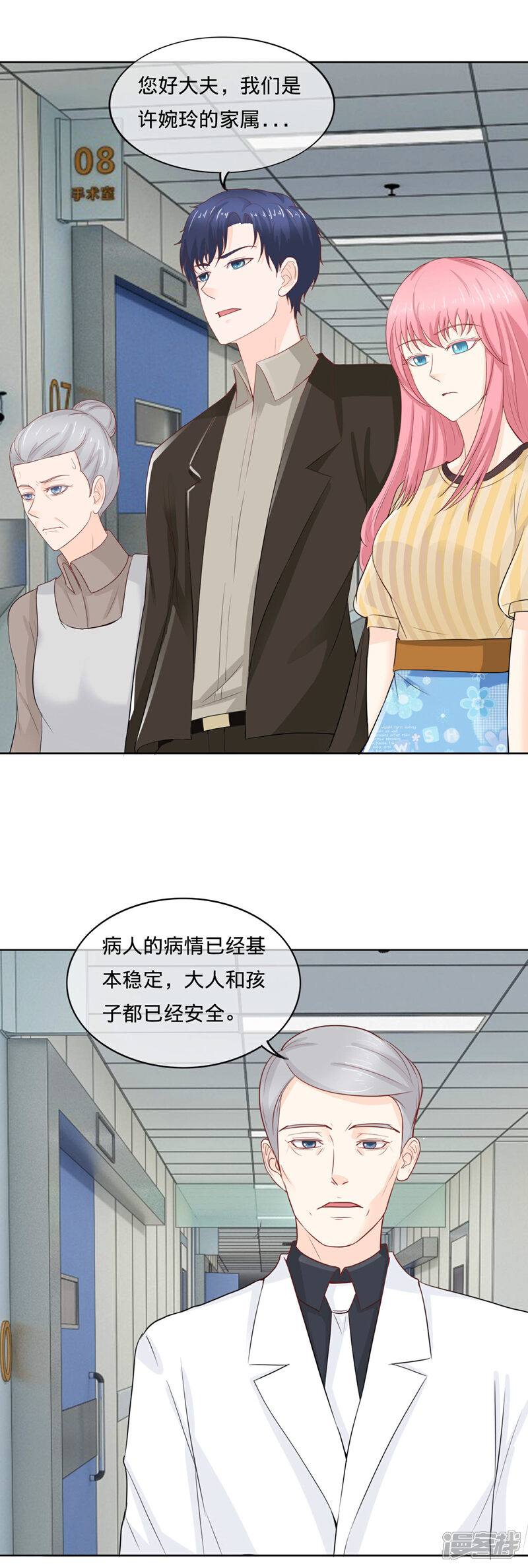《首席男神领回家》第105话 栽赃嫁祸 第2页