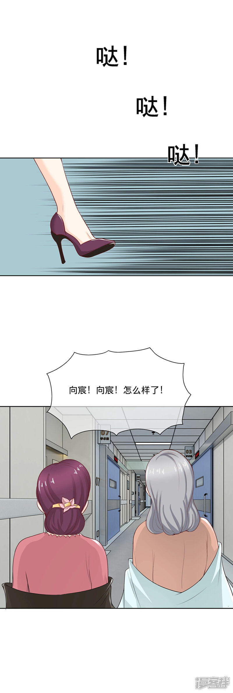 《首席男神领回家》第105话 栽赃嫁祸 第6页