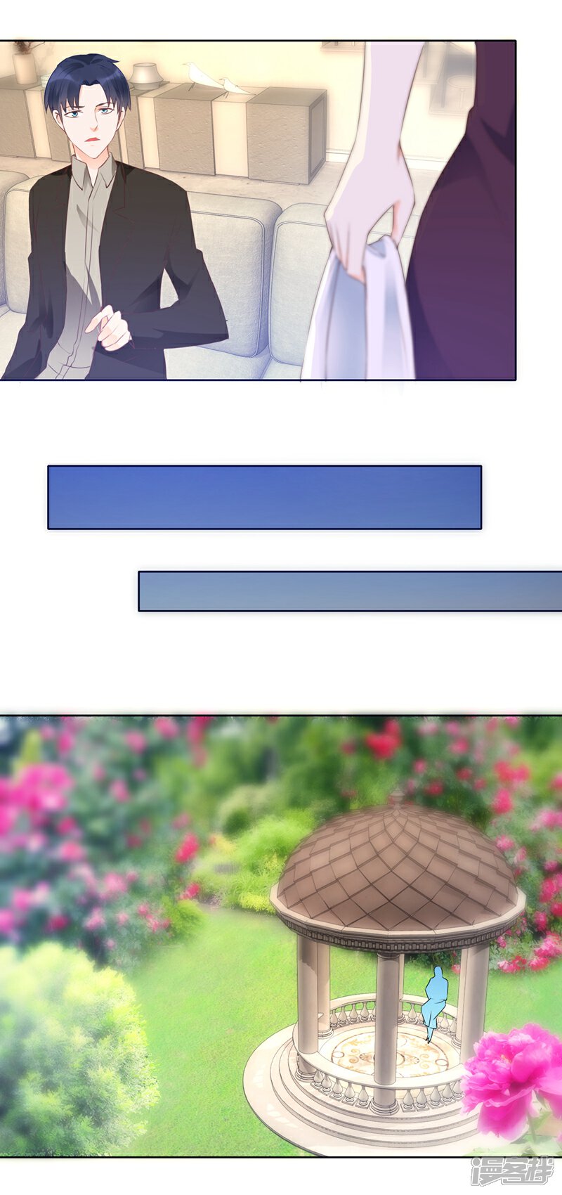 《首席男神领回家》第106话 前世是欠了你 第12页
