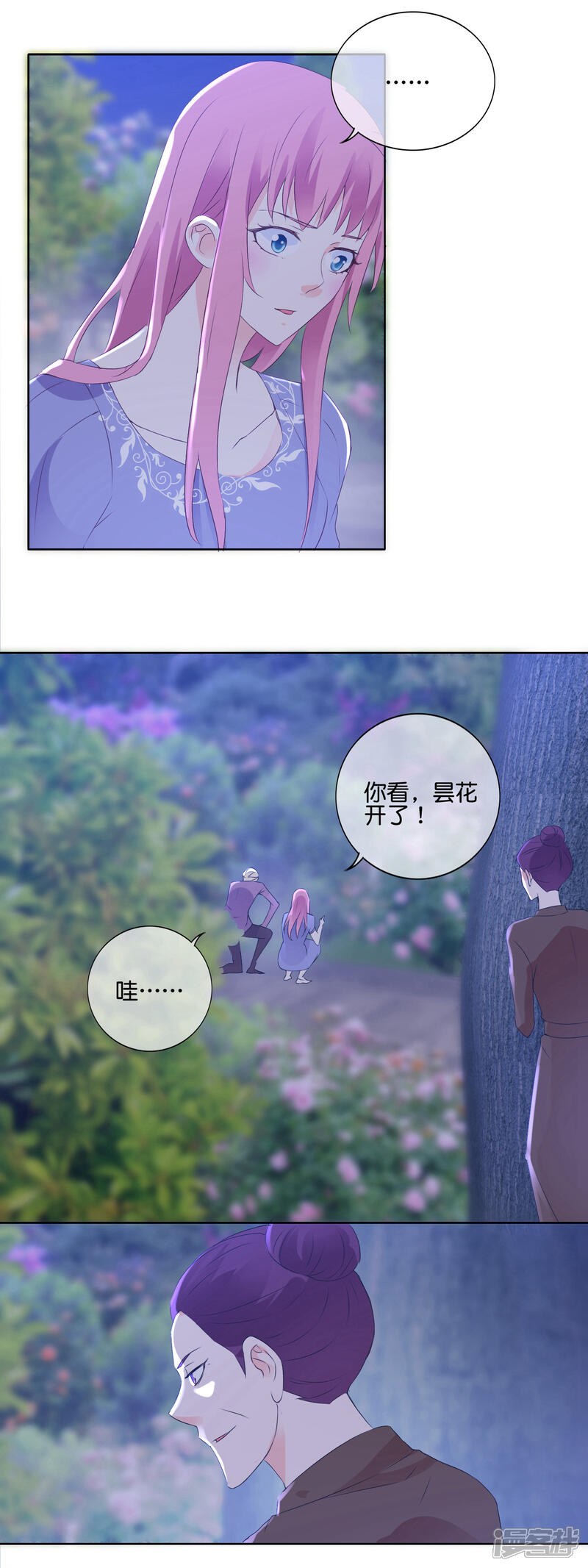 《首席男神领回家》第108话 昙花 第6页