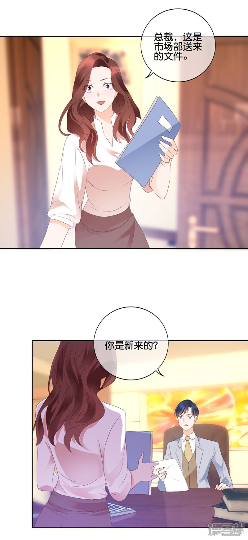 《首席男神领回家》第109话 Cherry 第11页