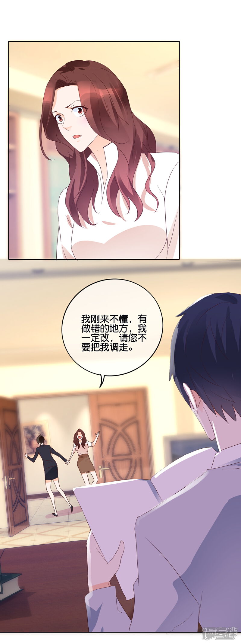 《首席男神领回家》第109话 Cherry 第15页