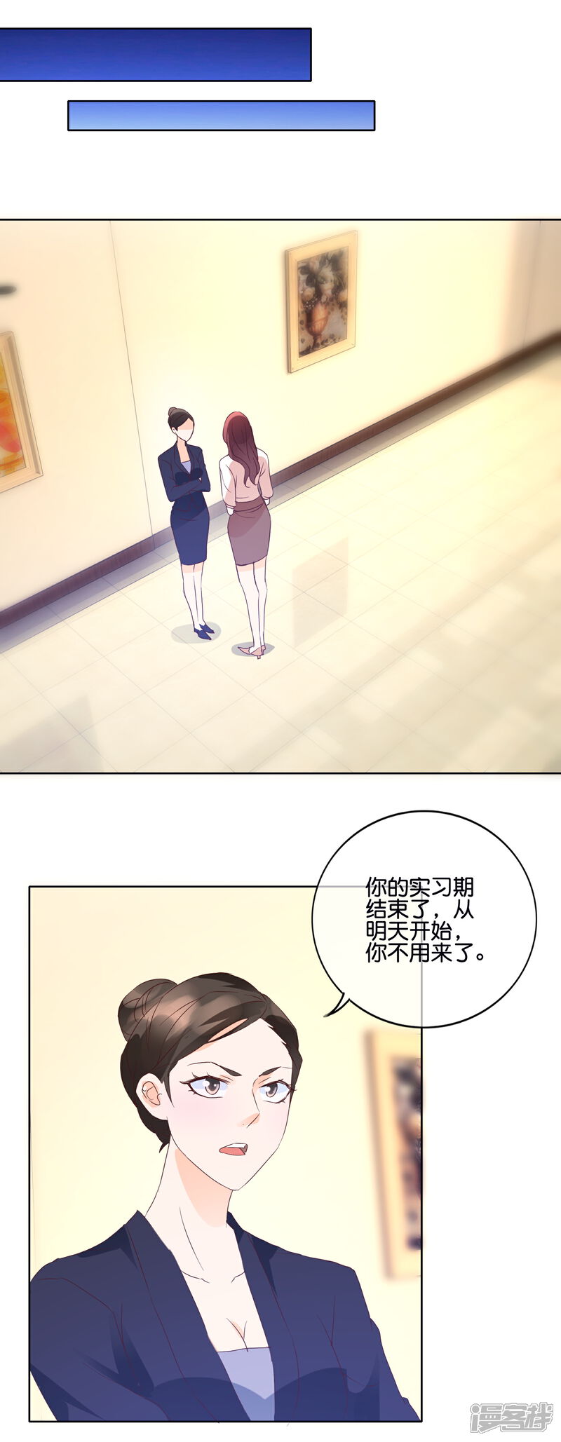 《首席男神领回家》第109话 Cherry 第16页