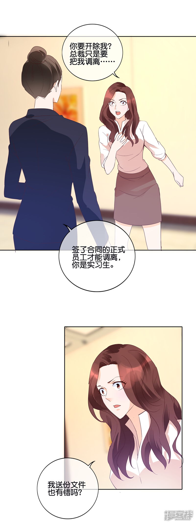 《首席男神领回家》第109话 Cherry 第17页