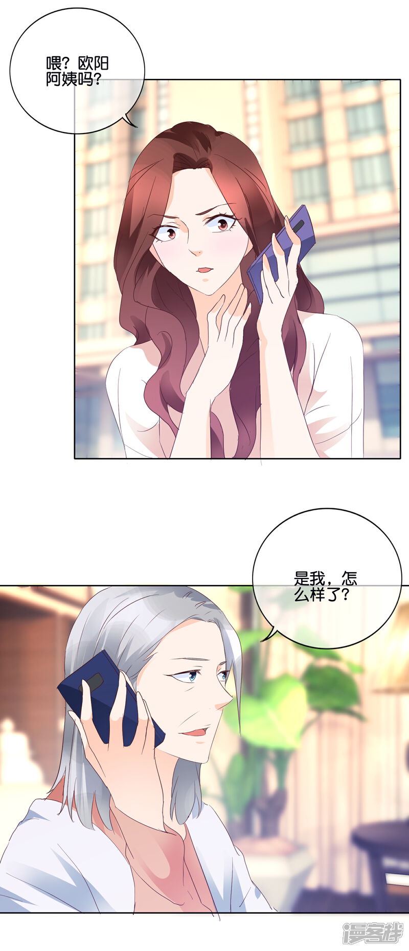 《首席男神领回家》第109话 Cherry 第19页
