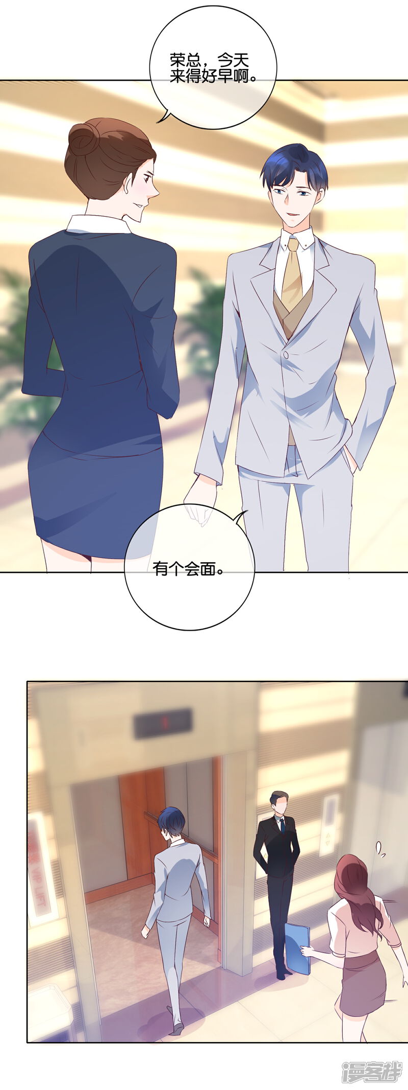 《首席男神领回家》第109话 Cherry 第4页