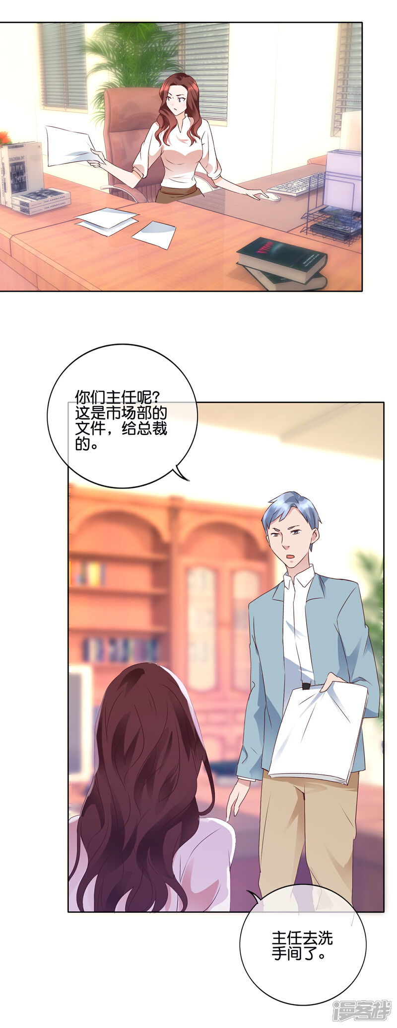 《首席男神领回家》第109话 Cherry 第8页