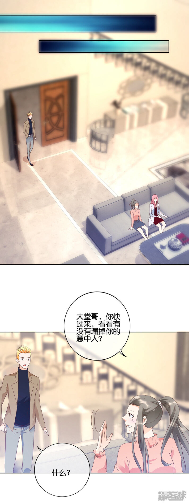 《首席男神领回家》第110话 蹩脚的戏 第14页