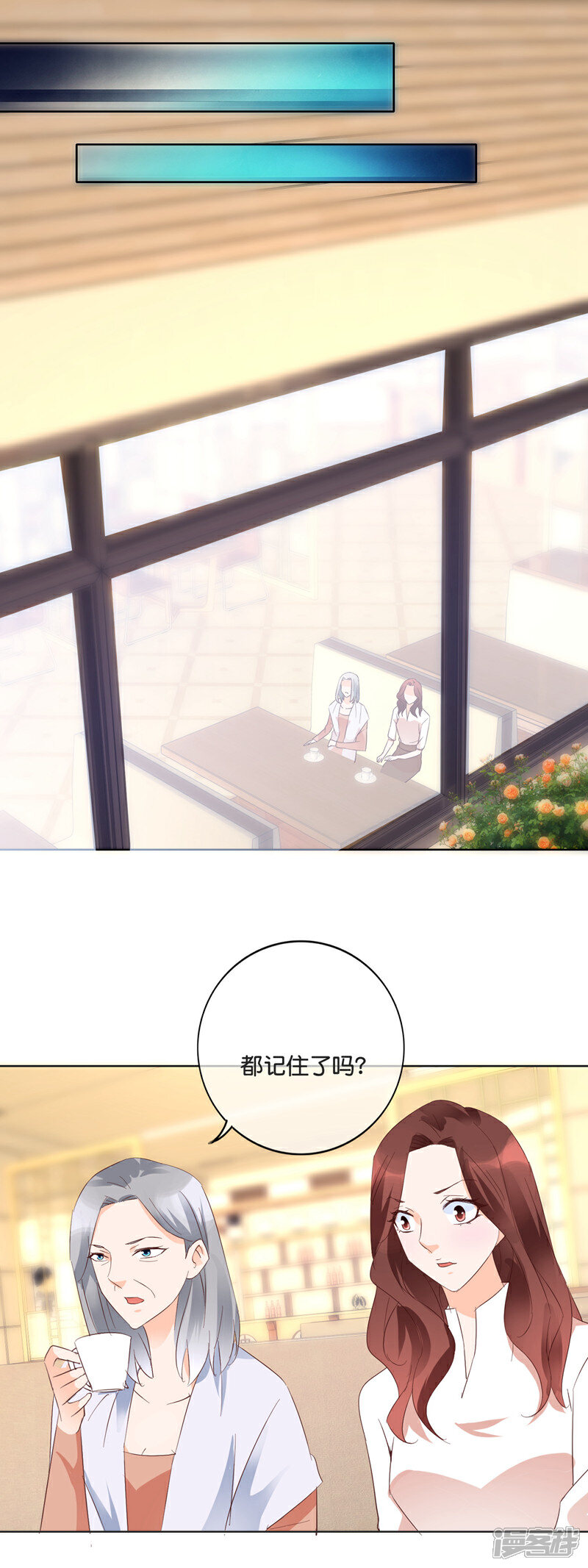 《首席男神领回家》第110话 蹩脚的戏 第3页