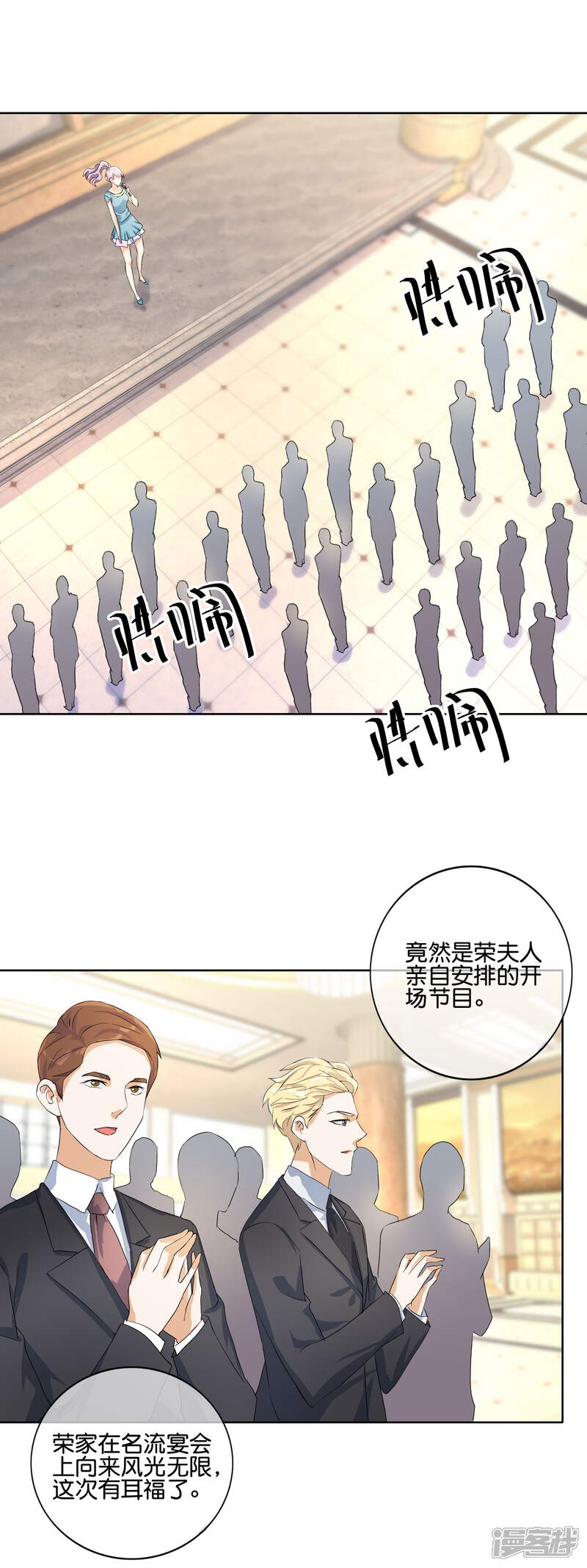 《首席男神领回家》第113话 我没丢人吧 第1页
