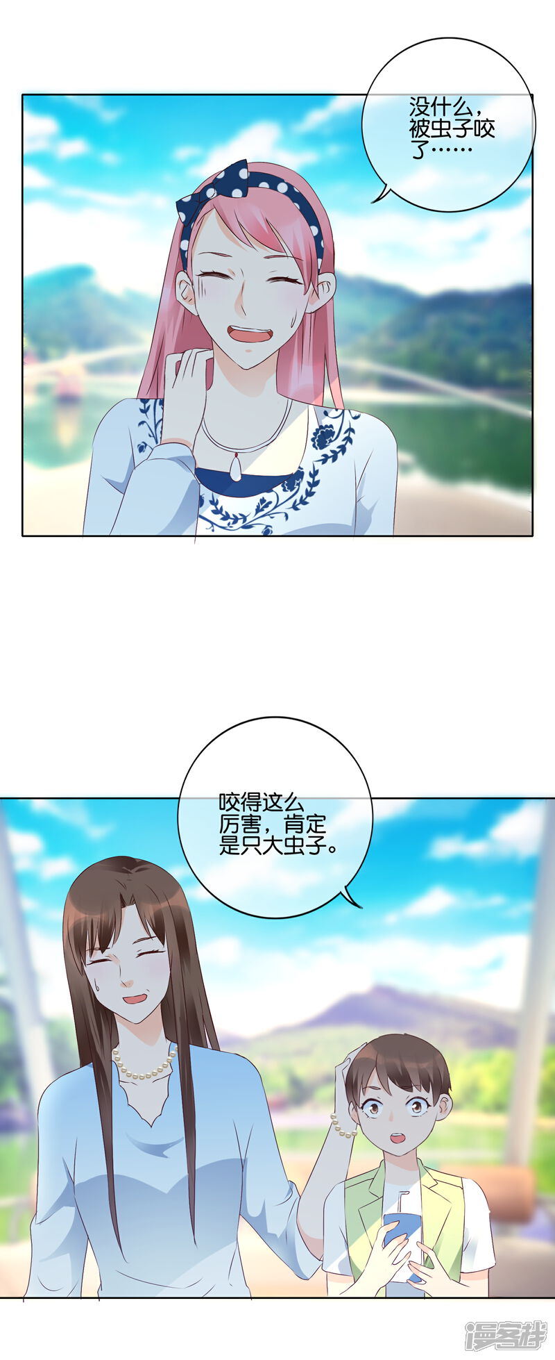《首席男神领回家》第115话 荷花荡 第5页
