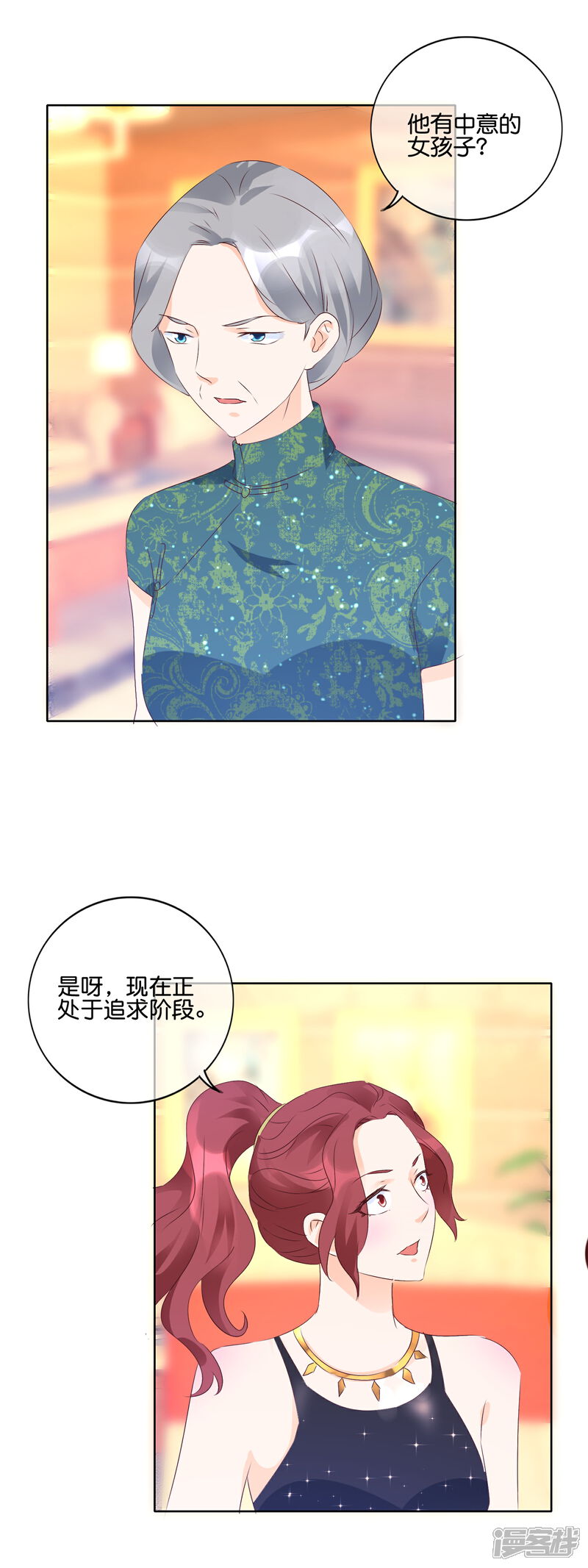 《首席男神领回家》第114话 误会 第10页