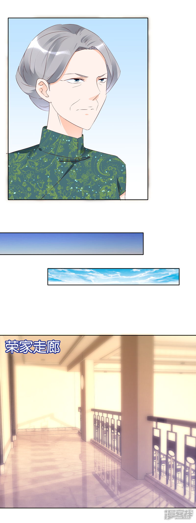 《首席男神领回家》第114话 误会 第12页