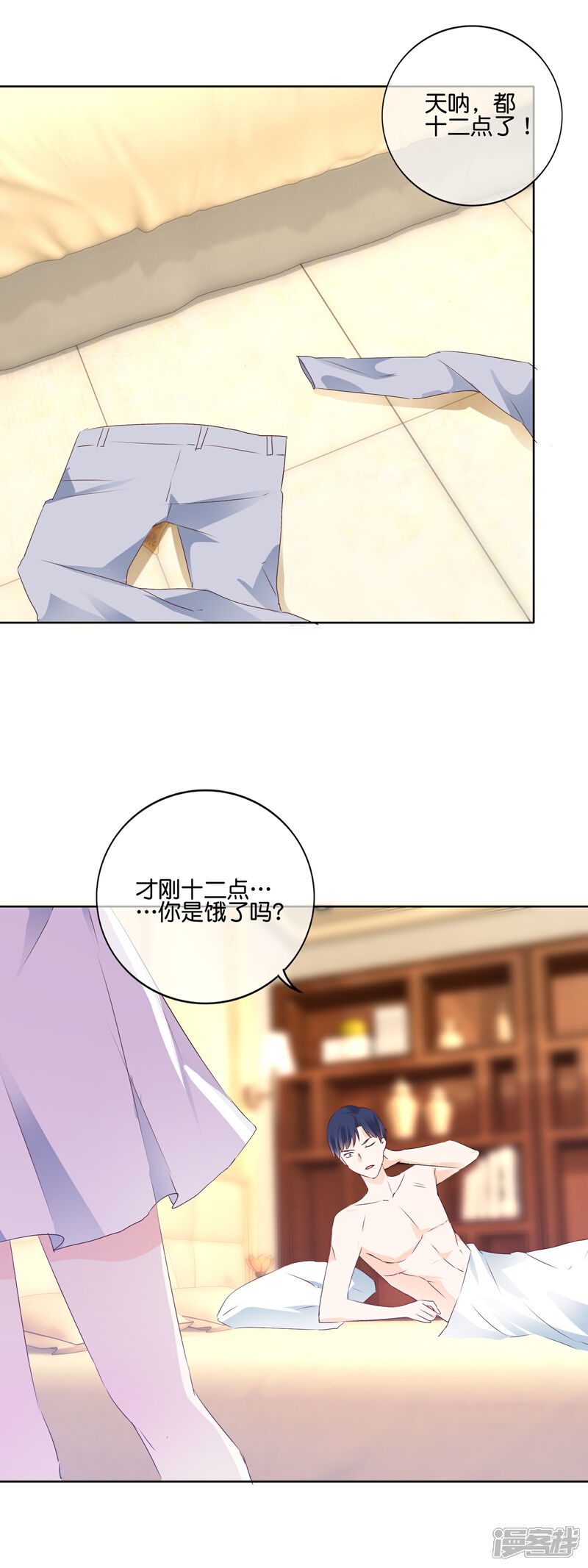 《首席男神领回家》第114话 误会 第13页